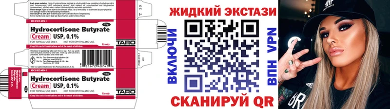 Бутират бутандиол  мега как войти  Никольское 