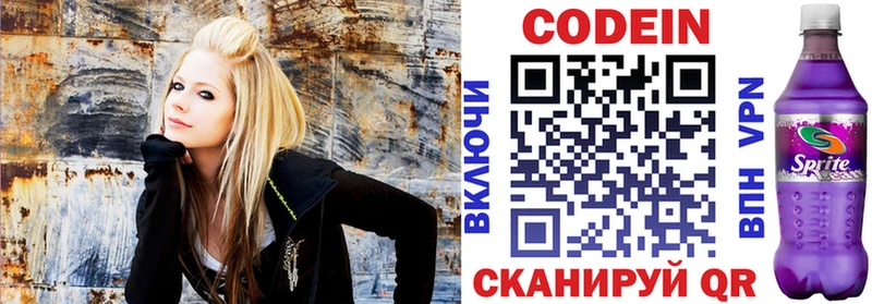Кодеин напиток Lean (лин) Никольское
