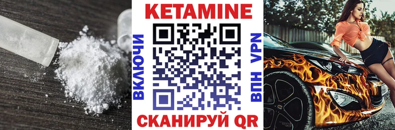 купить наркотик  Никольское  КЕТАМИН VHQ 