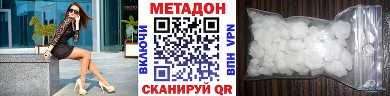 Метадон кристалл  блэк спрут как зайти  Никольское 